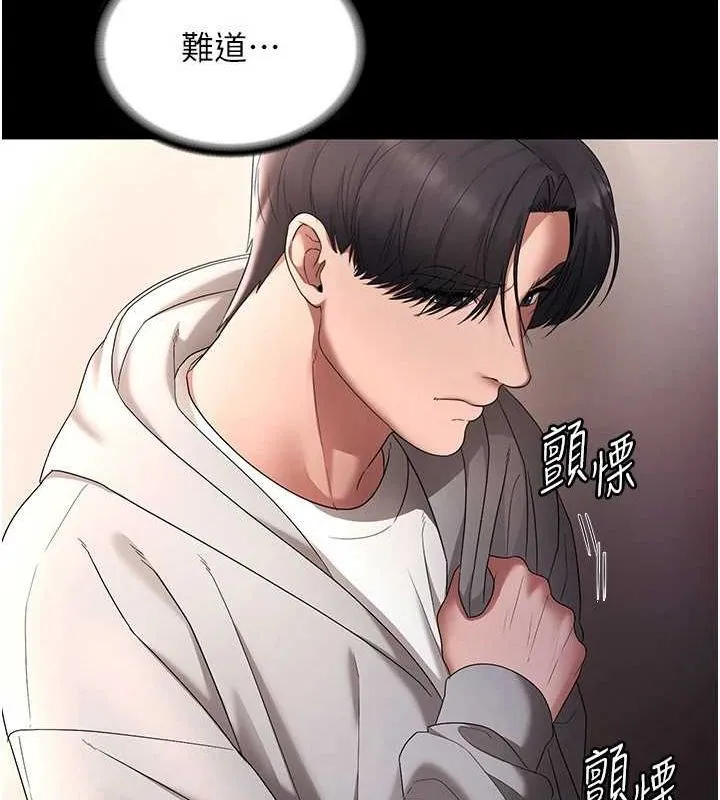 老闆娘的诱惑 - 第49話-被姐姐發現的失誤 - page 110