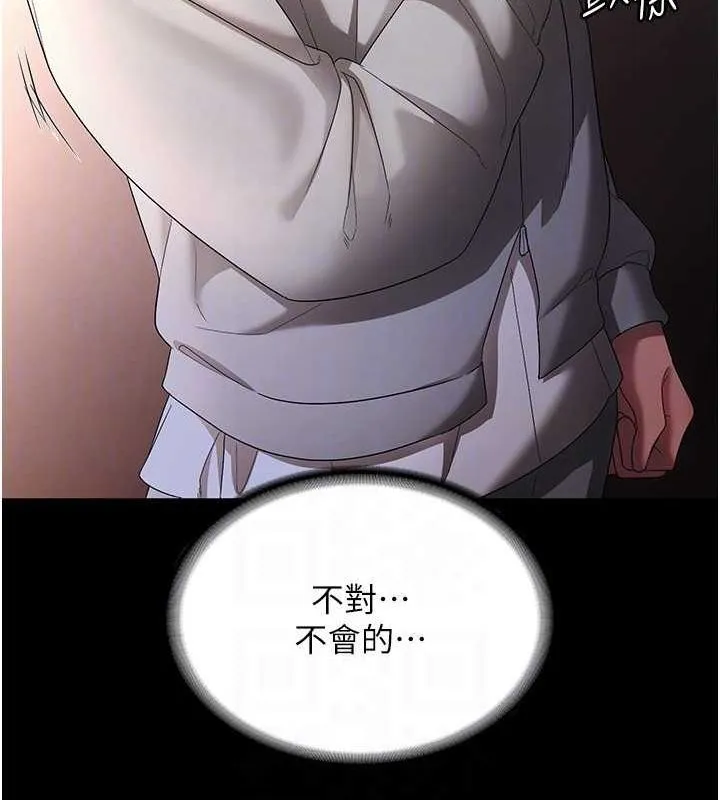 老闆娘的诱惑 - 第49話-被姐姐發現的失誤 - page 111