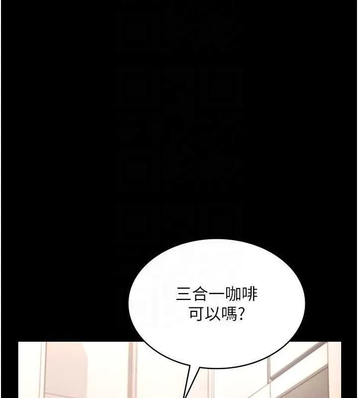 老闆娘的诱惑 - 第49話-被姐姐發現的失誤 - page 113