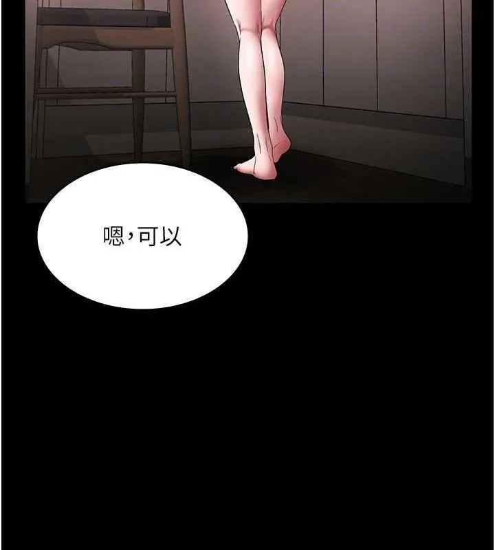 老闆娘的诱惑 - 第49話-被姐姐發現的失誤 - page 115