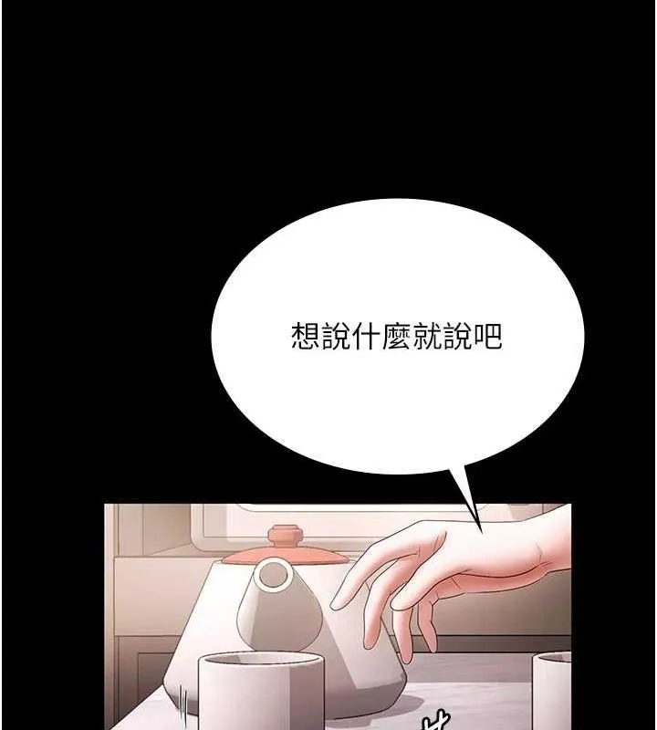 老闆娘的诱惑 - 第49話-被姐姐發現的失誤 - page 116