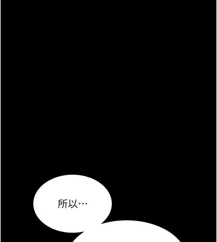 老闆娘的诱惑 - 第49話-被姐姐發現的失誤 - page 124