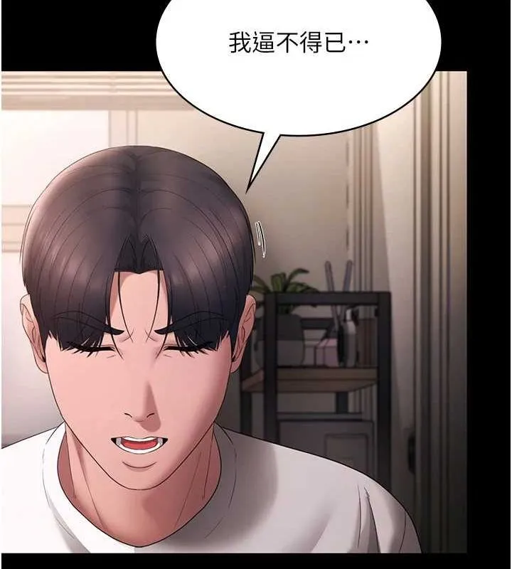 老闆娘的诱惑 - 第49話-被姐姐發現的失誤 - page 125