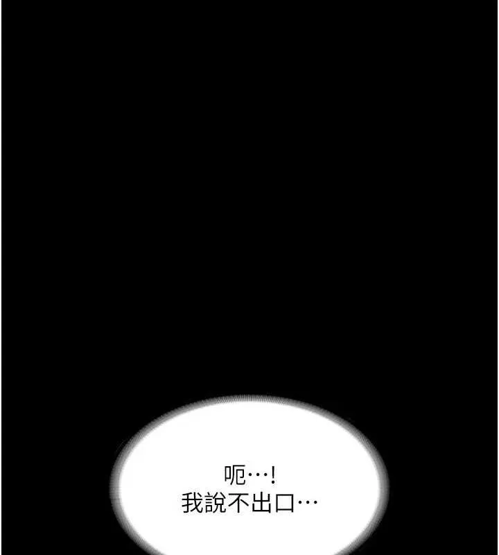 老闆娘的诱惑 - 第49話-被姐姐發現的失誤 - page 126