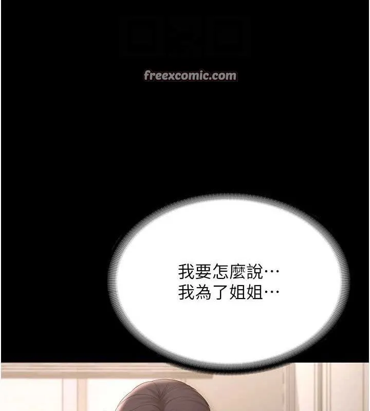 老闆娘的诱惑 - 第49話-被姐姐發現的失誤 - page 128