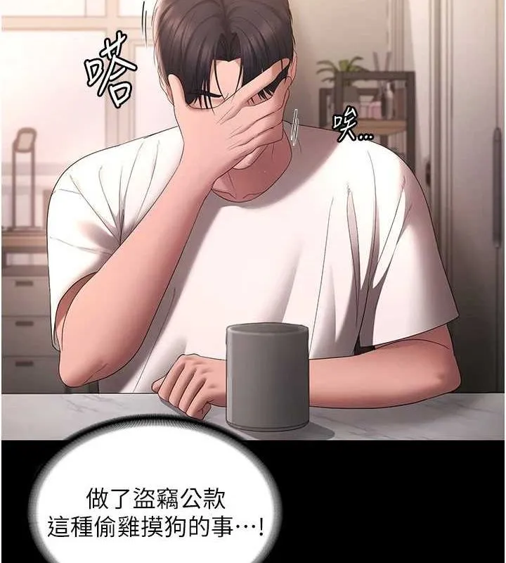 老闆娘的诱惑 - 第49話-被姐姐發現的失誤 - page 129