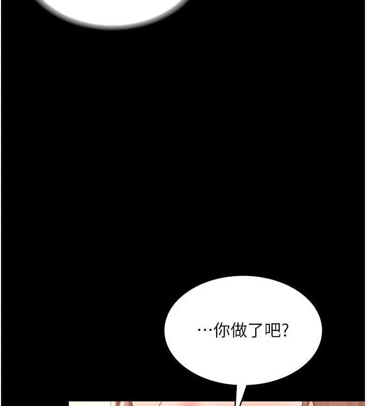 老闆娘的诱惑 - 第49話-被姐姐發現的失誤 - page 130