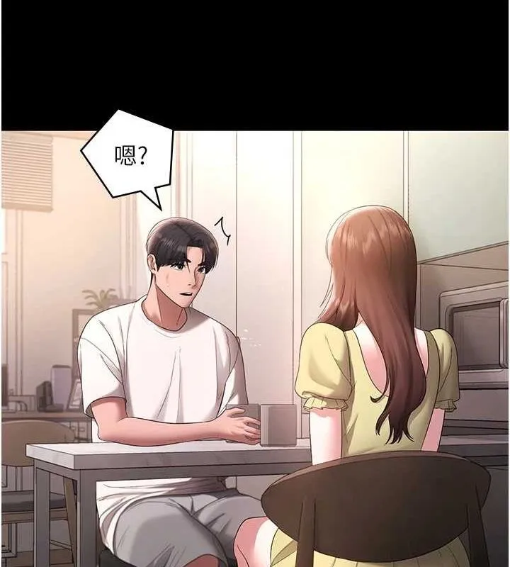老闆娘的诱惑 - 第49話-被姐姐發現的失誤 - page 132