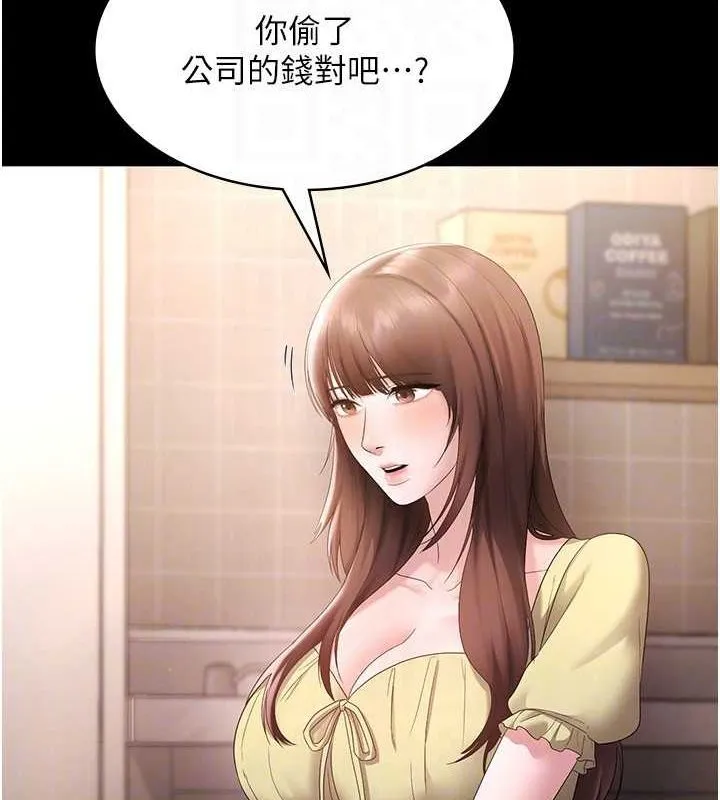 老闆娘的诱惑 - 第49話-被姐姐發現的失誤 - page 134