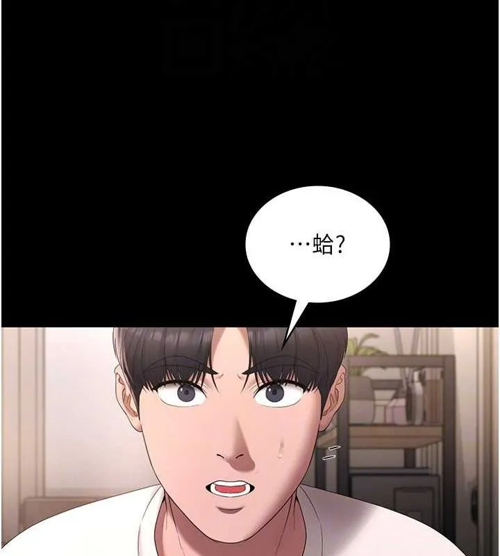 老闆娘的诱惑 - 第49話-被姐姐發現的失誤 - page 136
