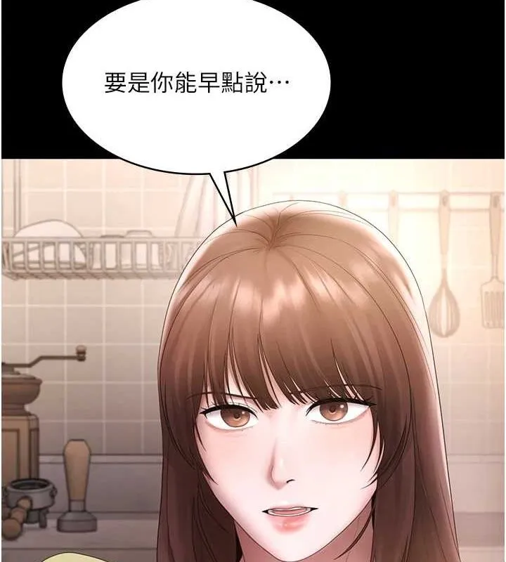 老闆娘的诱惑 - 第49話-被姐姐發現的失誤 - page 138