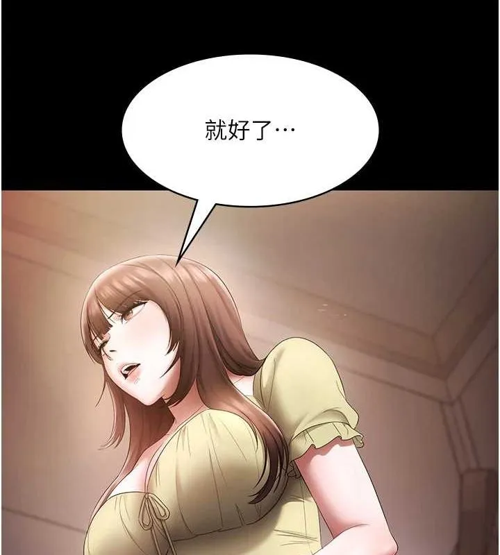 老闆娘的诱惑 - 第49話-被姐姐發現的失誤 - page 140