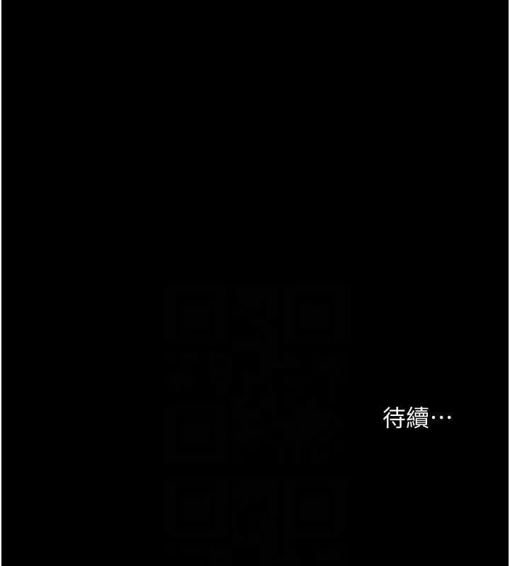老闆娘的诱惑 - 第49話-被姐姐發現的失誤 - page 142