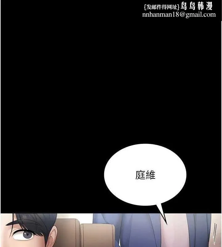 老闆娘的诱惑 - 第46話-為了保守祕密的行動 - page 1
