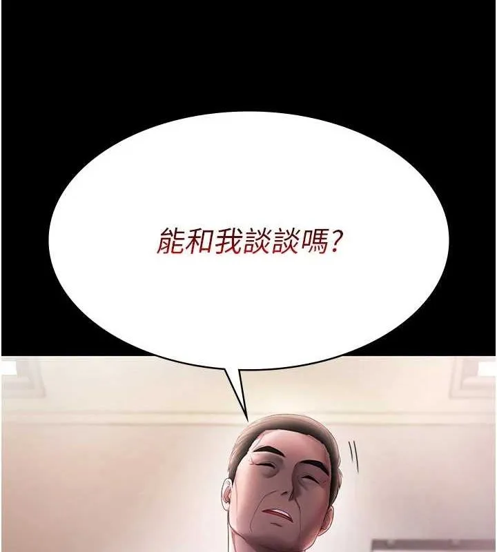 老闆娘的诱惑 - 第46話-為了保守祕密的行動 - page 3