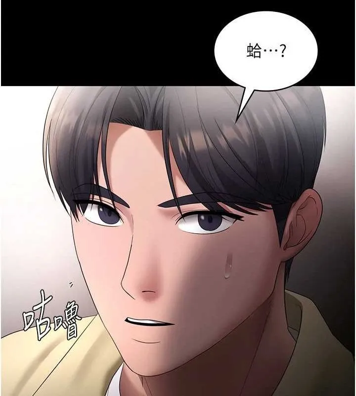 老闆娘的诱惑 - 第46話-為了保守祕密的行動 - page 10