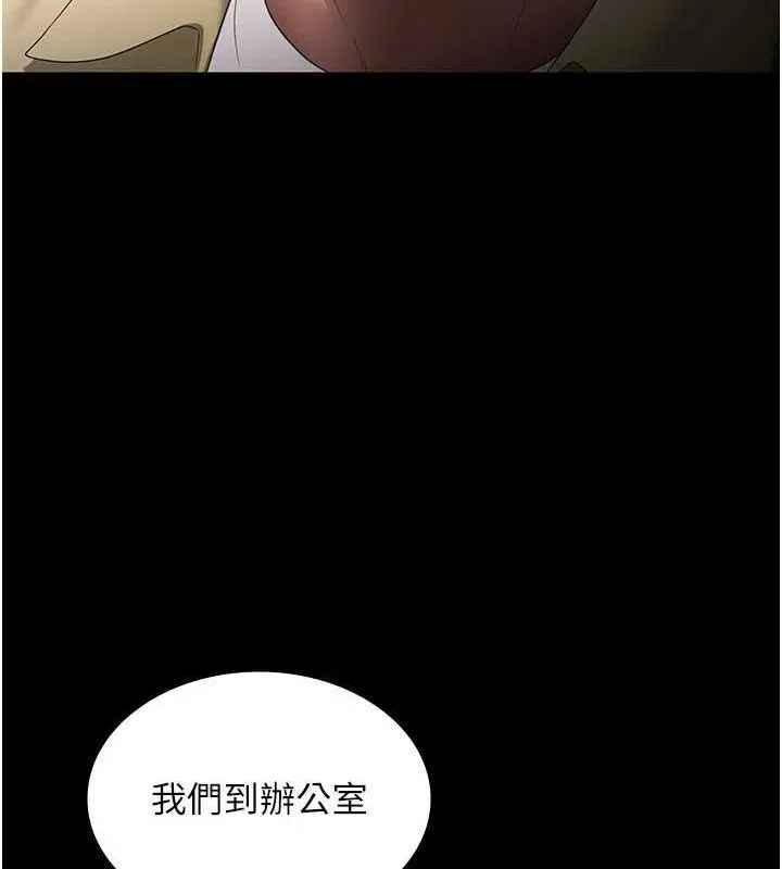 老闆娘的诱惑 - 第46話-為了保守祕密的行動 - page 11