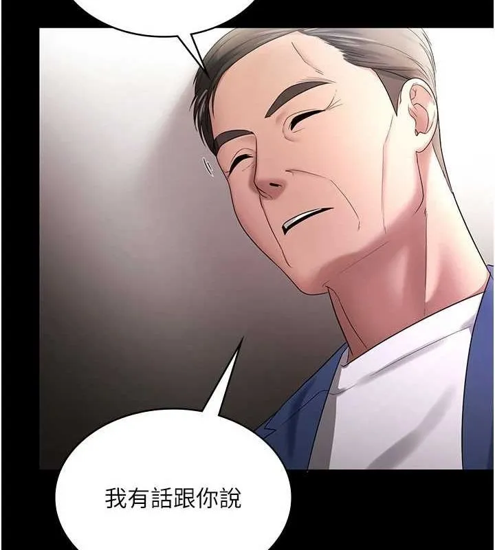 老闆娘的诱惑 - 第46話-為了保守祕密的行動 - page 12
