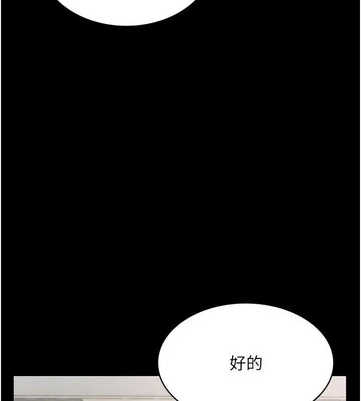 老闆娘的诱惑 - 第46話-為了保守祕密的行動 - page 13