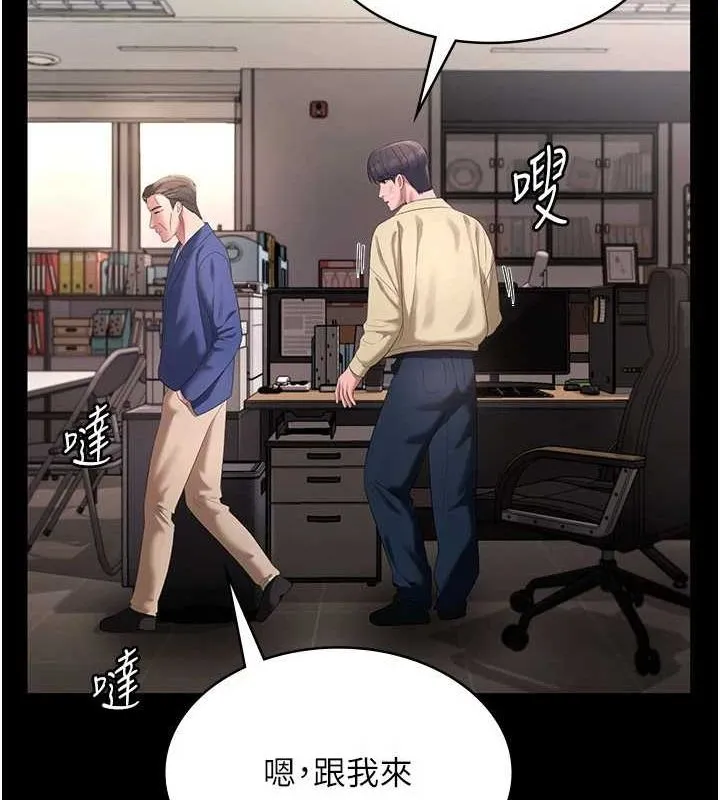 老闆娘的诱惑 - 第46話-為了保守祕密的行動 - page 14