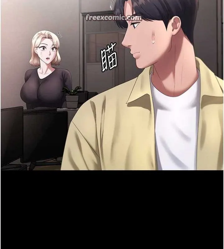 老闆娘的诱惑 - 第46話-為了保守祕密的行動 - page 16