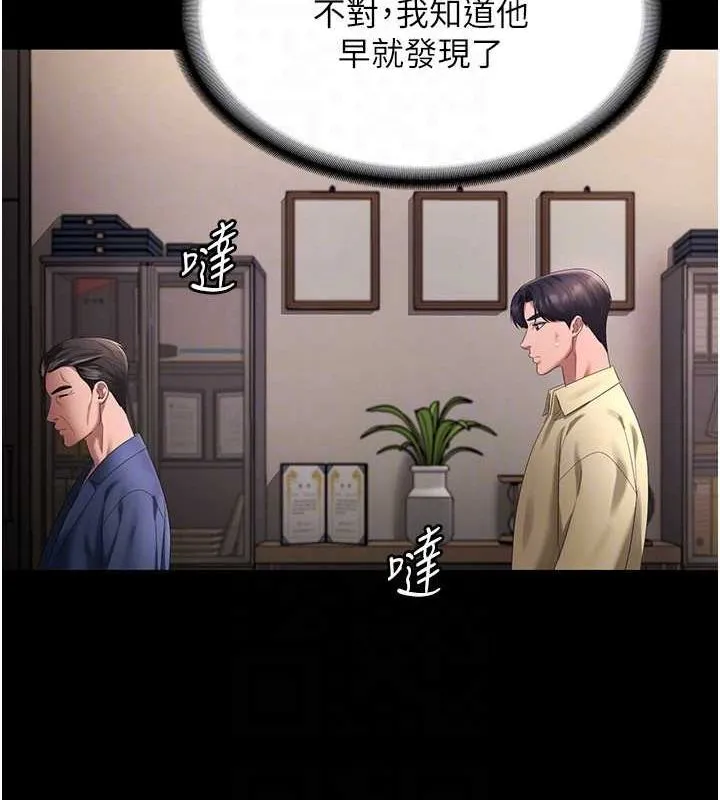 老闆娘的诱惑 - 第46話-為了保守祕密的行動 - page 19