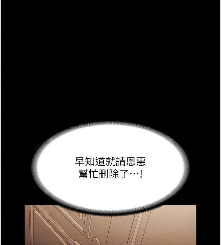 老闆娘的诱惑 - 第46話-為了保守祕密的行動 - page 22