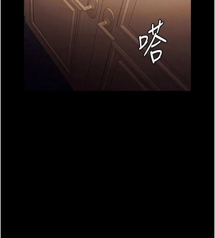 老闆娘的诱惑 - 第46話-為了保守祕密的行動 - page 23