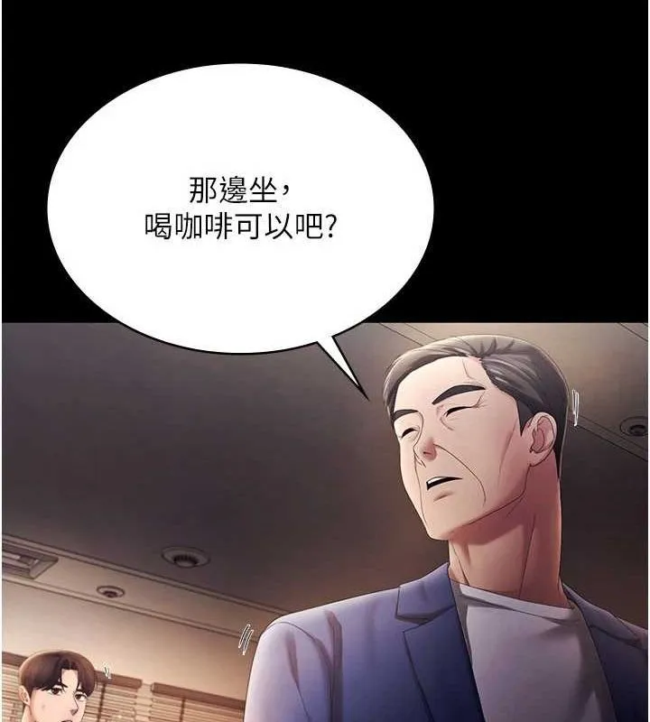 老闆娘的诱惑 - 第46話-為了保守祕密的行動 - page 24