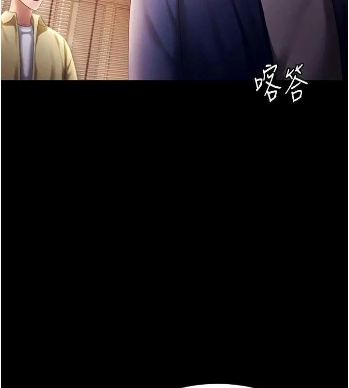 老闆娘的诱惑 - 第46話-為了保守祕密的行動 - page 25