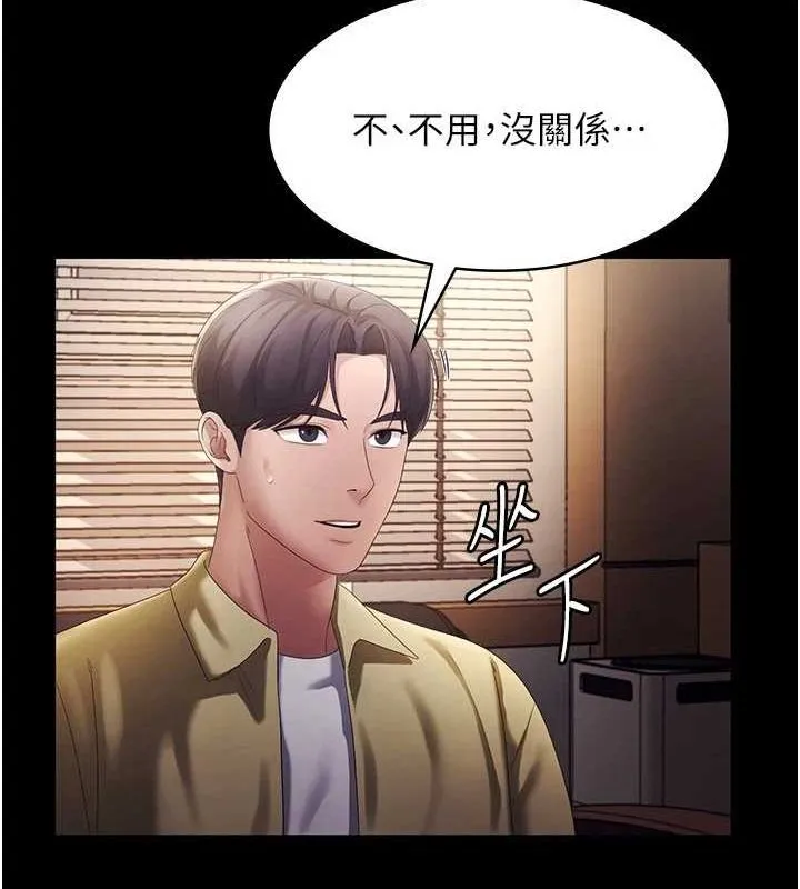 老闆娘的诱惑 - 第46話-為了保守祕密的行動 - page 26