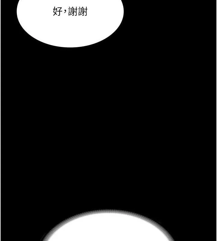 老闆娘的诱惑 - 第46話-為了保守祕密的行動 - page 30