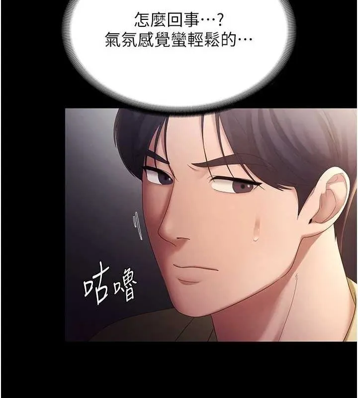 老闆娘的诱惑 - 第46話-為了保守祕密的行動 - page 31