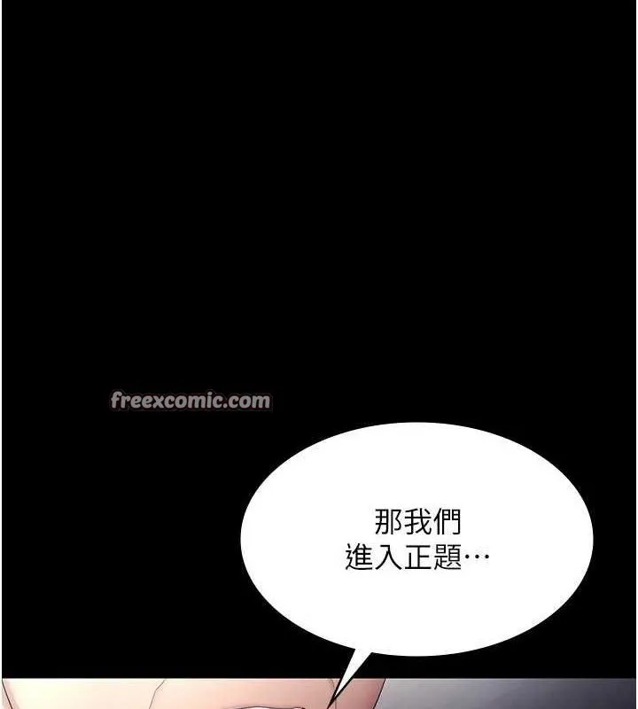 老闆娘的诱惑 - 第46話-為了保守祕密的行動 - page 32
