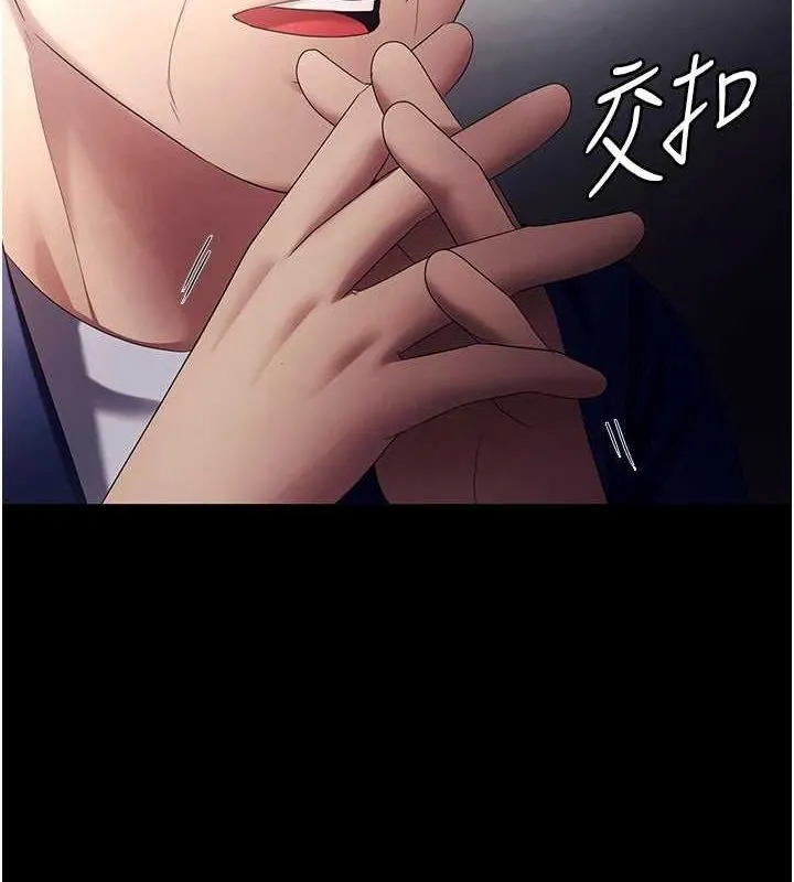 老闆娘的诱惑 - 第46話-為了保守祕密的行動 - page 33