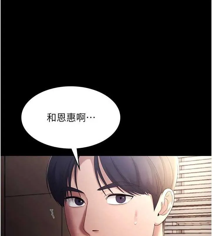 老闆娘的诱惑 - 第46話-為了保守祕密的行動 - page 36