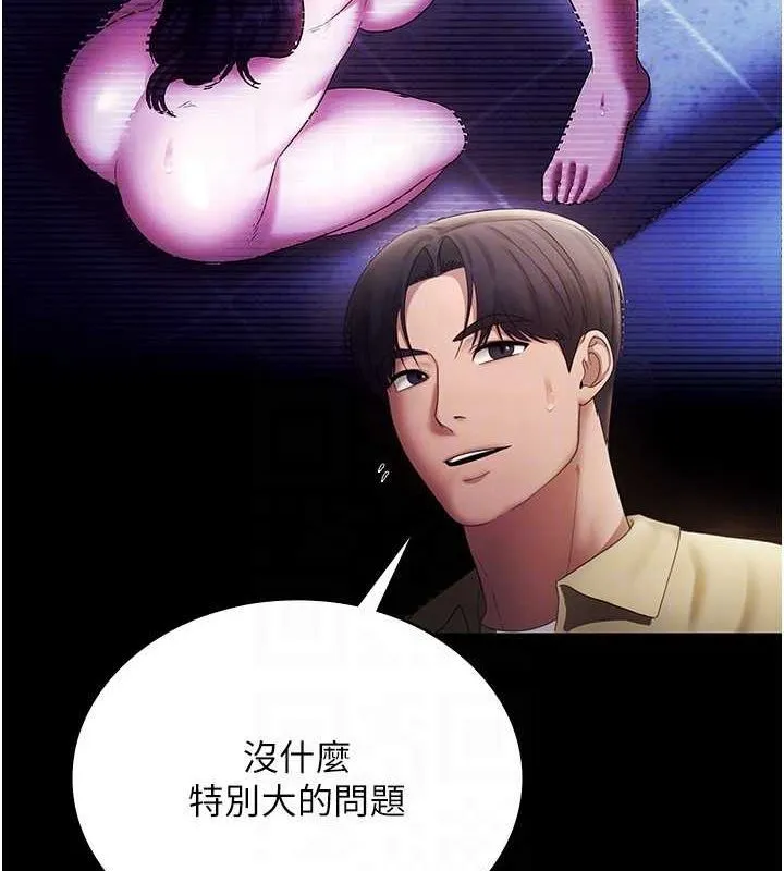 老闆娘的诱惑 - 第46話-為了保守祕密的行動 - page 40