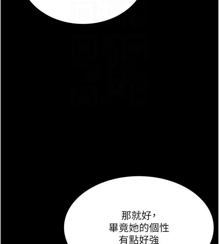 老闆娘的诱惑 - 第46話-為了保守祕密的行動 - page 41