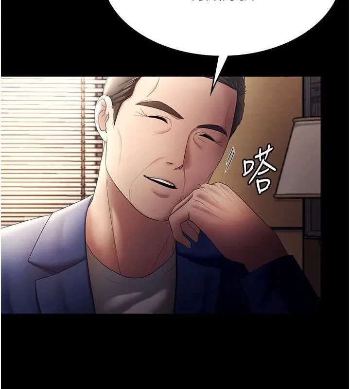 老闆娘的诱惑 - 第46話-為了保守祕密的行動 - page 42