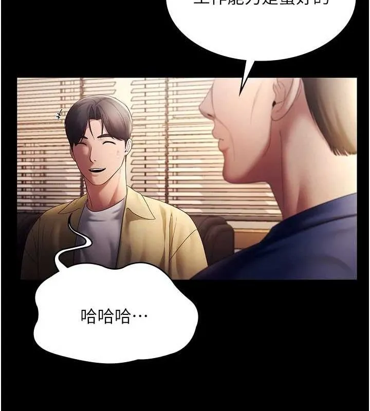 老闆娘的诱惑 - 第46話-為了保守祕密的行動 - page 44