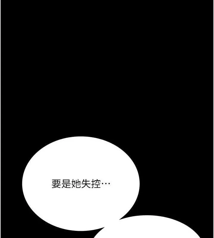 老闆娘的诱惑 - 第46話-為了保守祕密的行動 - page 45