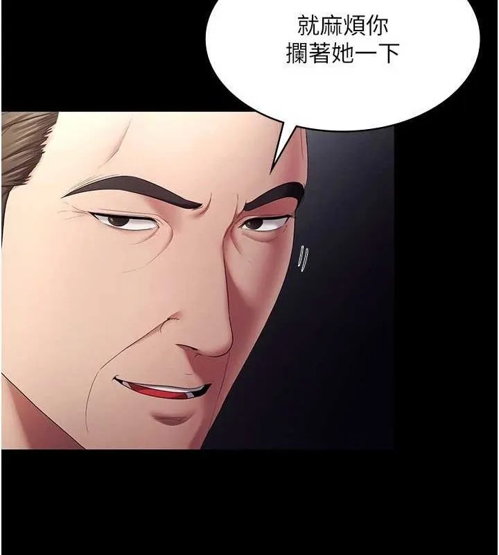老闆娘的诱惑 - 第46話-為了保守祕密的行動 - page 46