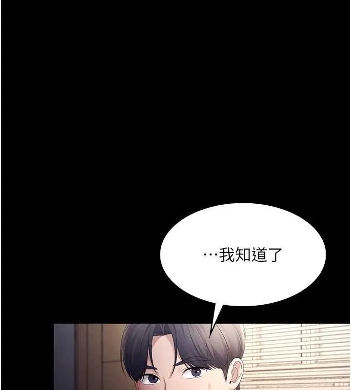 老闆娘的诱惑 - 第46話-為了保守祕密的行動 - page 47