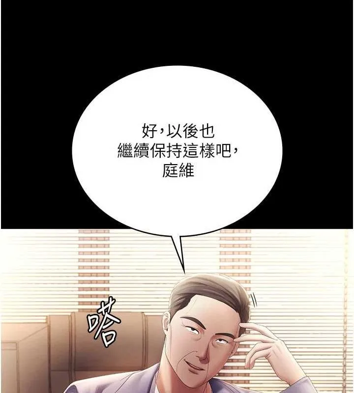 老闆娘的诱惑 - 第46話-為了保守祕密的行動 - page 49