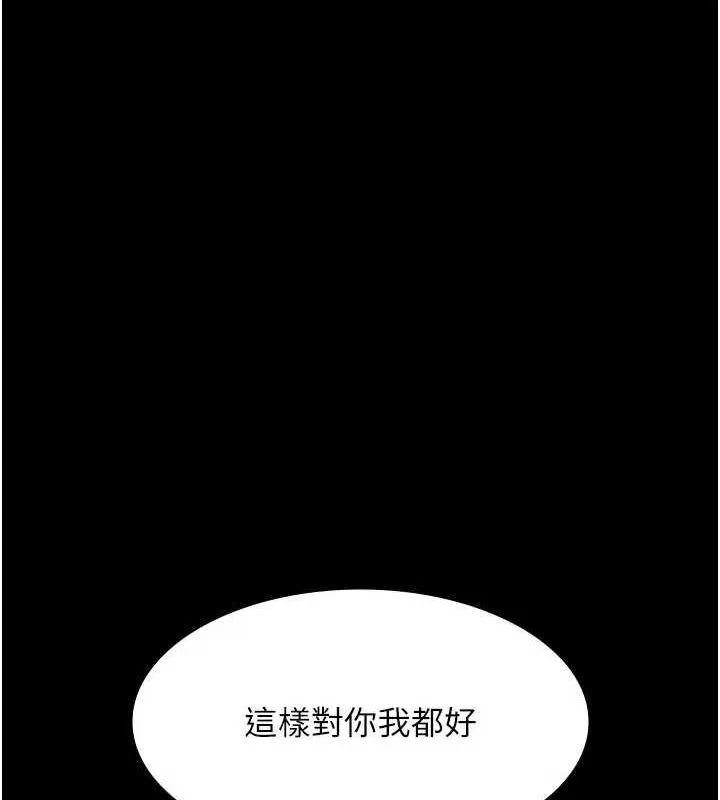 老闆娘的诱惑 - 第46話-為了保守祕密的行動 - page 51