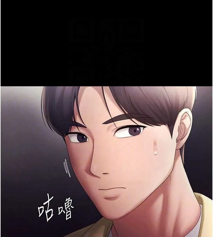 老闆娘的诱惑 - 第46話-為了保守祕密的行動 - page 53