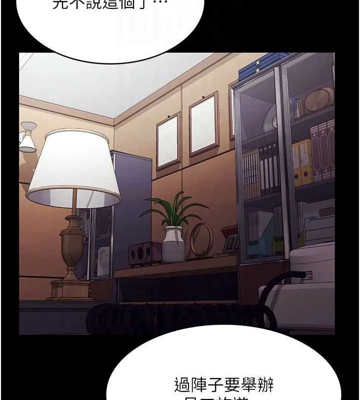 老闆娘的诱惑 - 第46話-為了保守祕密的行動 - page 55