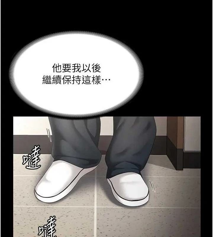 老闆娘的诱惑 - 第46話-為了保守祕密的行動 - page 59