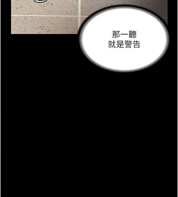 老闆娘的诱惑 - 第46話-為了保守祕密的行動 - page 60