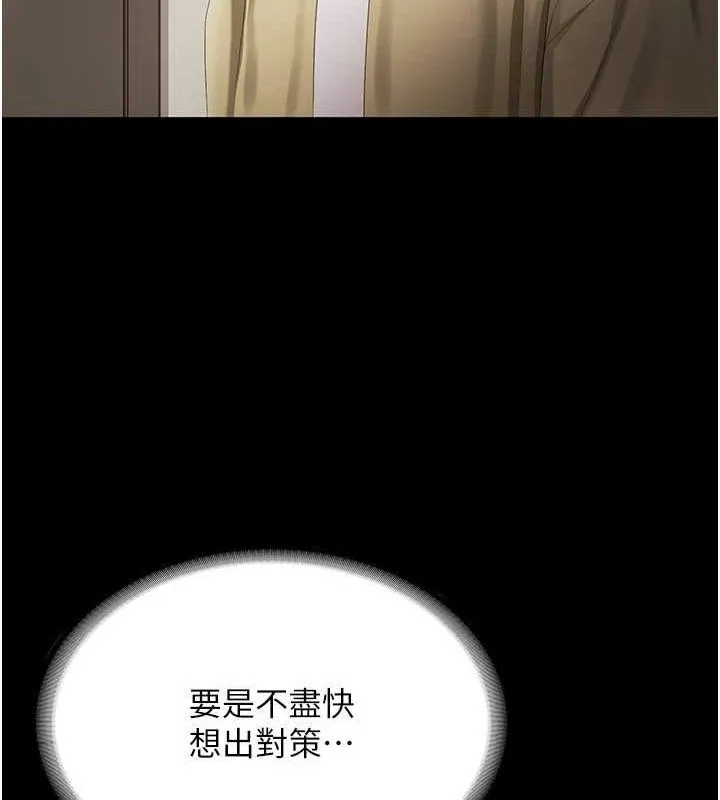 老闆娘的诱惑 - 第46話-為了保守祕密的行動 - page 62